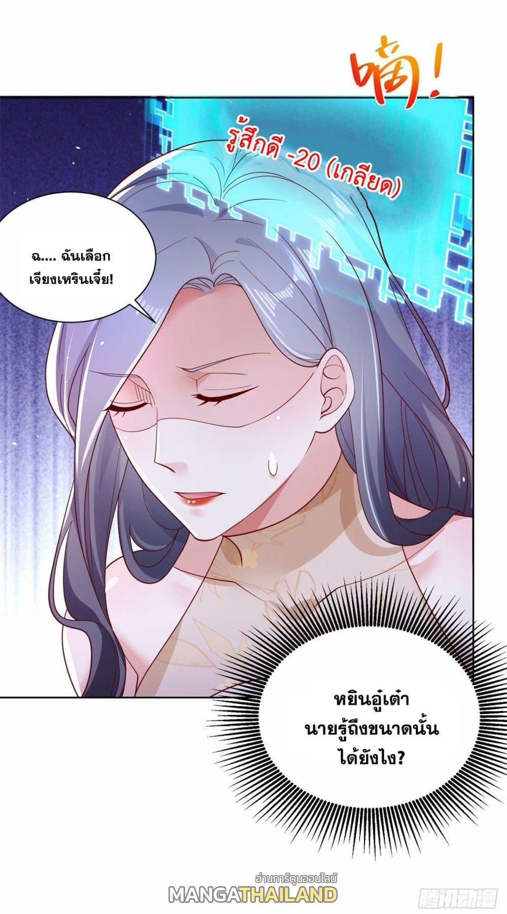 Arch Villain ตอนที่ 11 รูปที่ 38/39