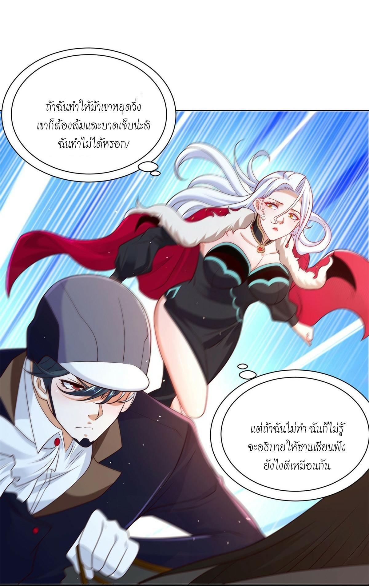 Arch Villain ตอนที่ 110 รูปที่ 41/47