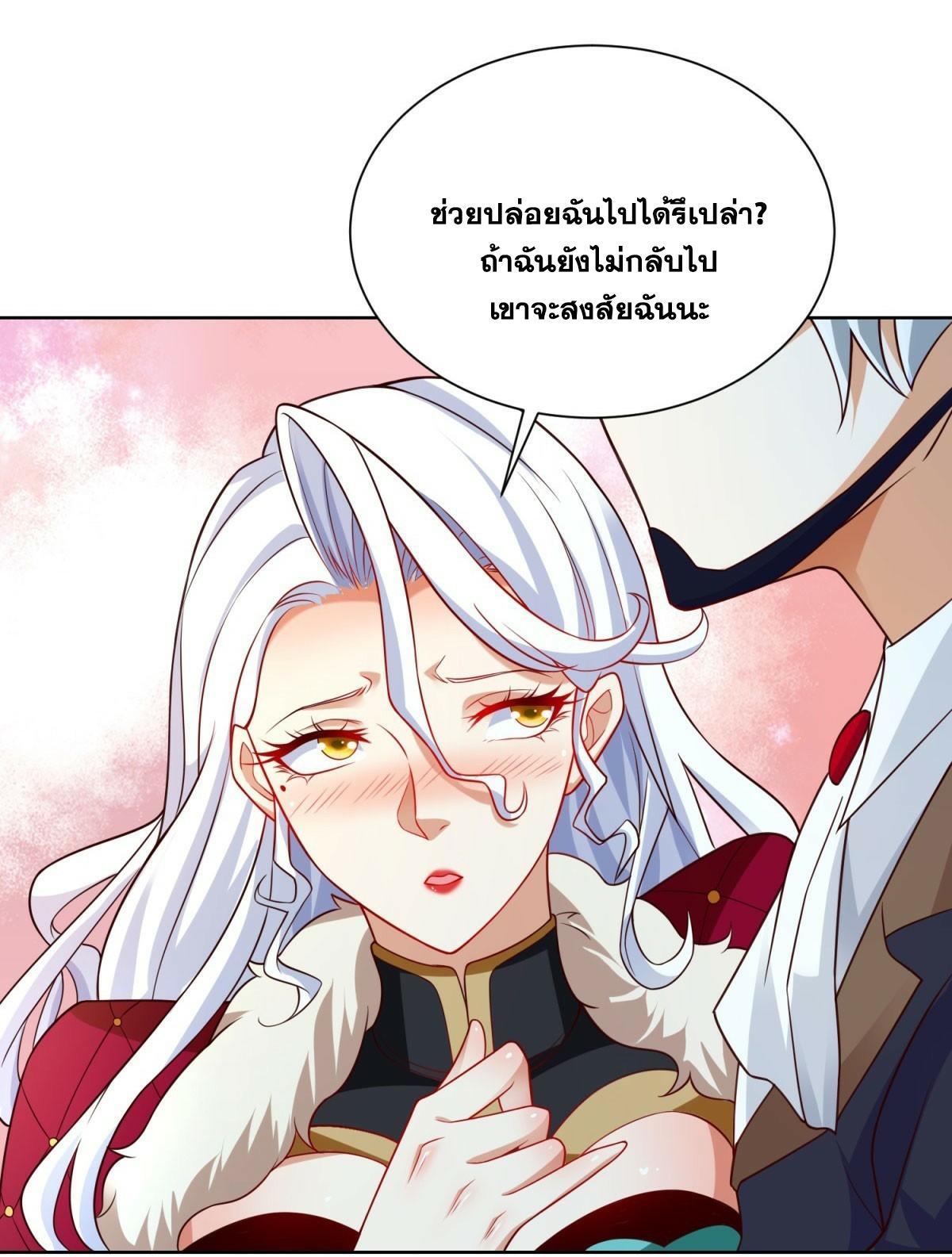 Arch Villain ตอนที่ 111 รูปที่ 18/45