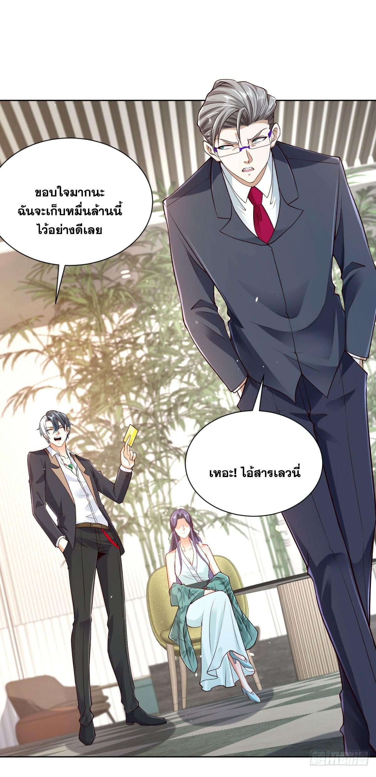 Arch Villain ตอนที่ 111 รูปที่ 28/45