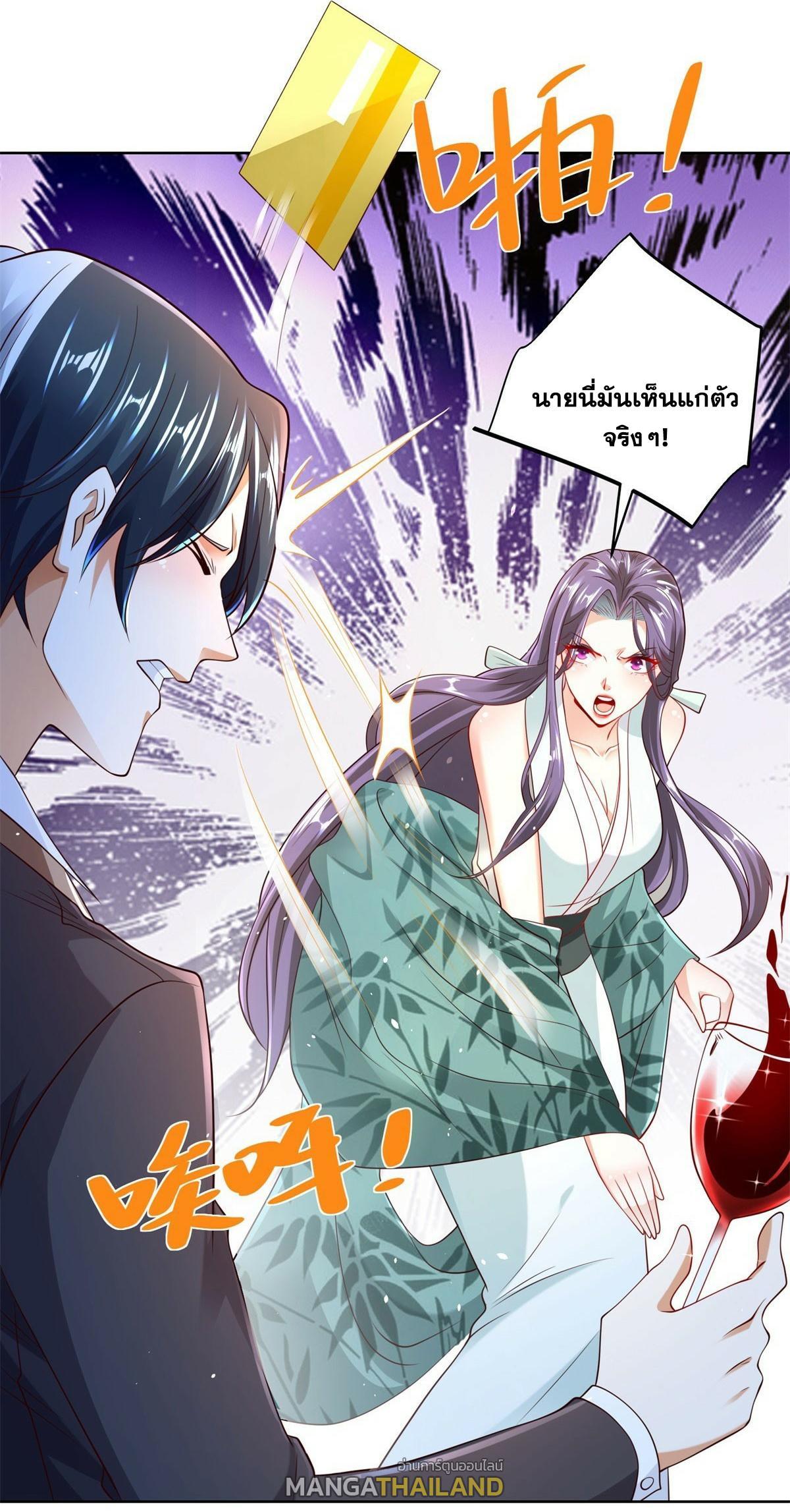 Arch Villain ตอนที่ 111 รูปที่ 41/45