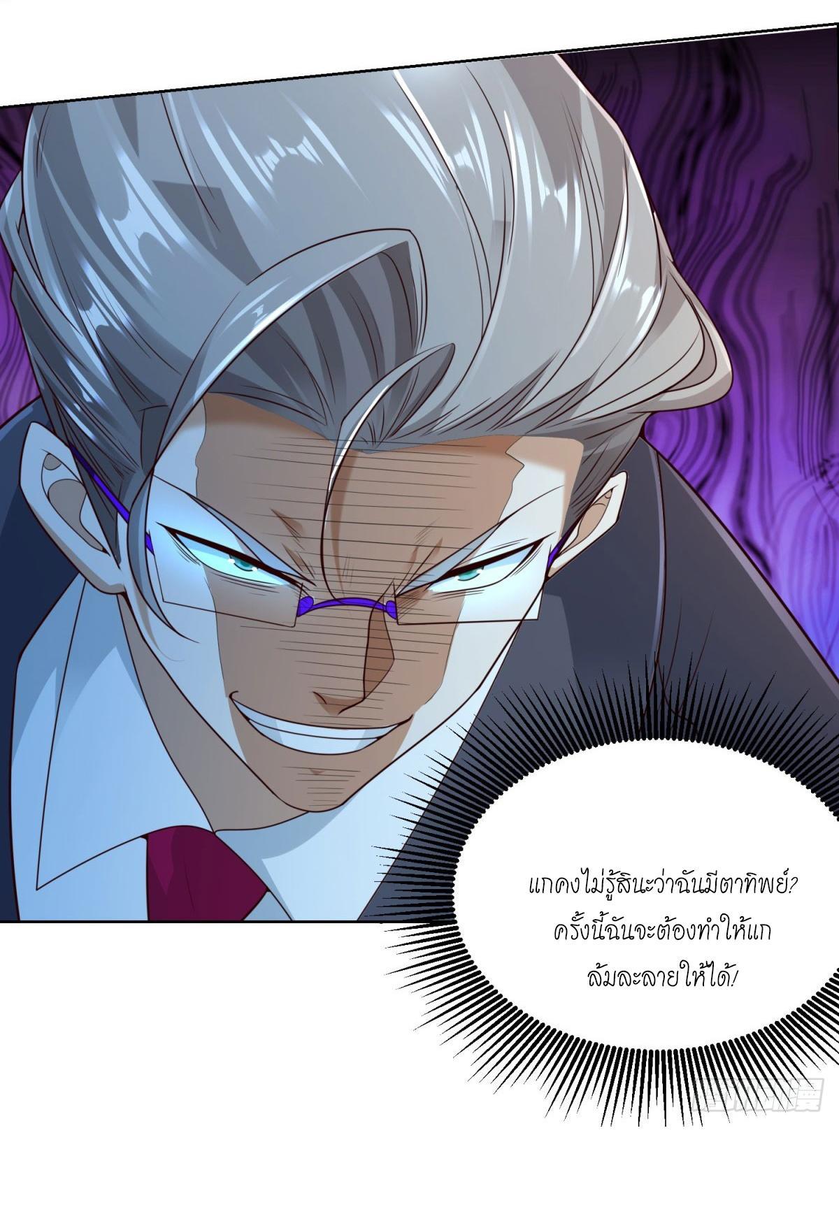 Arch Villain ตอนที่ 112 รูปที่ 18/47