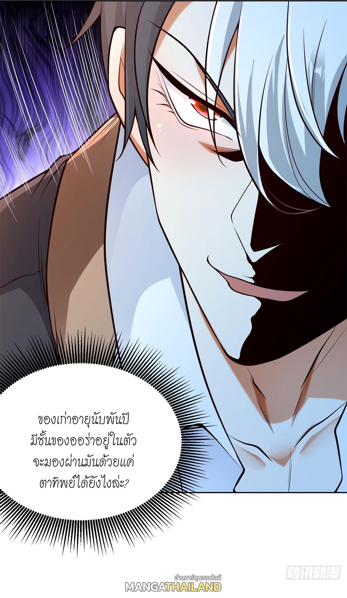 Arch Villain ตอนที่ 112 รูปที่ 30/47