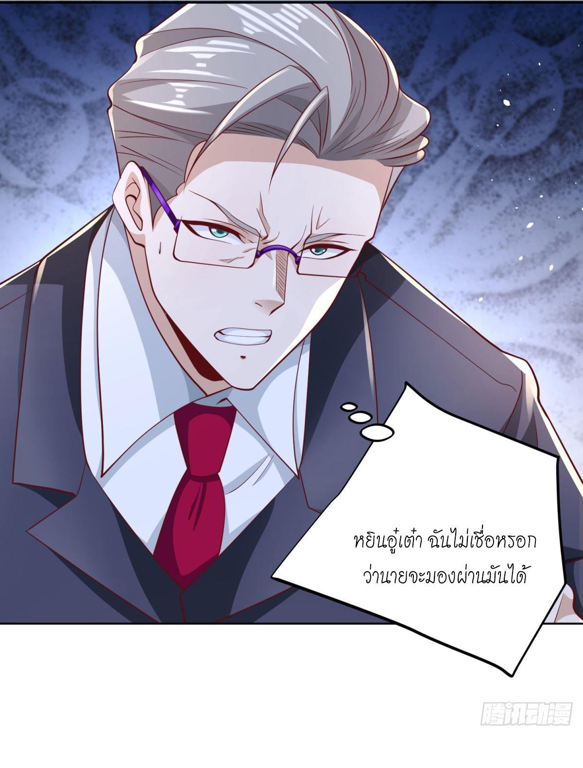 Arch Villain ตอนที่ 112 รูปที่ 33/47