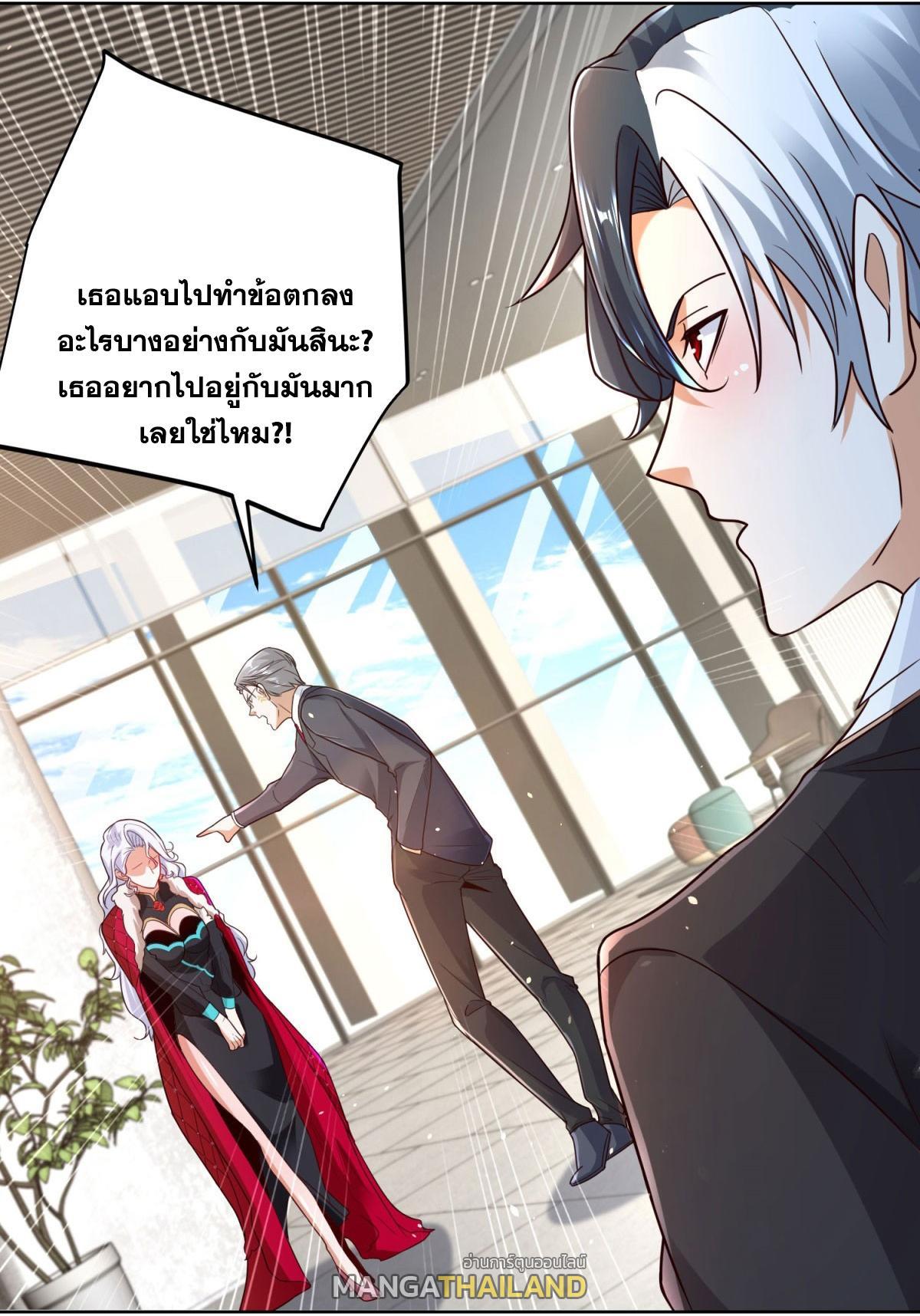 Arch Villain ตอนที่ 112 รูปที่ 4/47