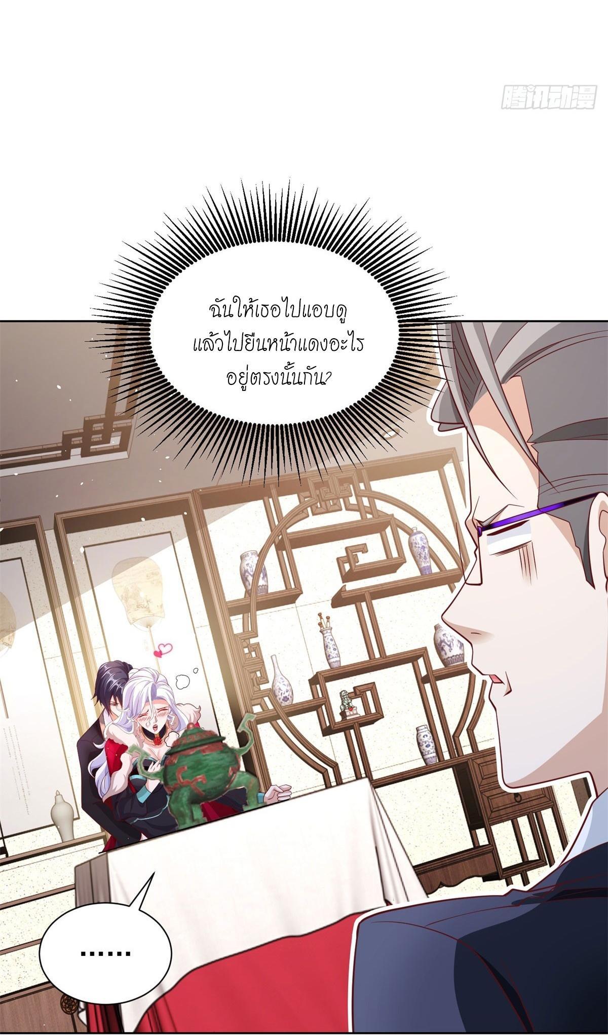 Arch Villain ตอนที่ 113 รูปที่ 12/47