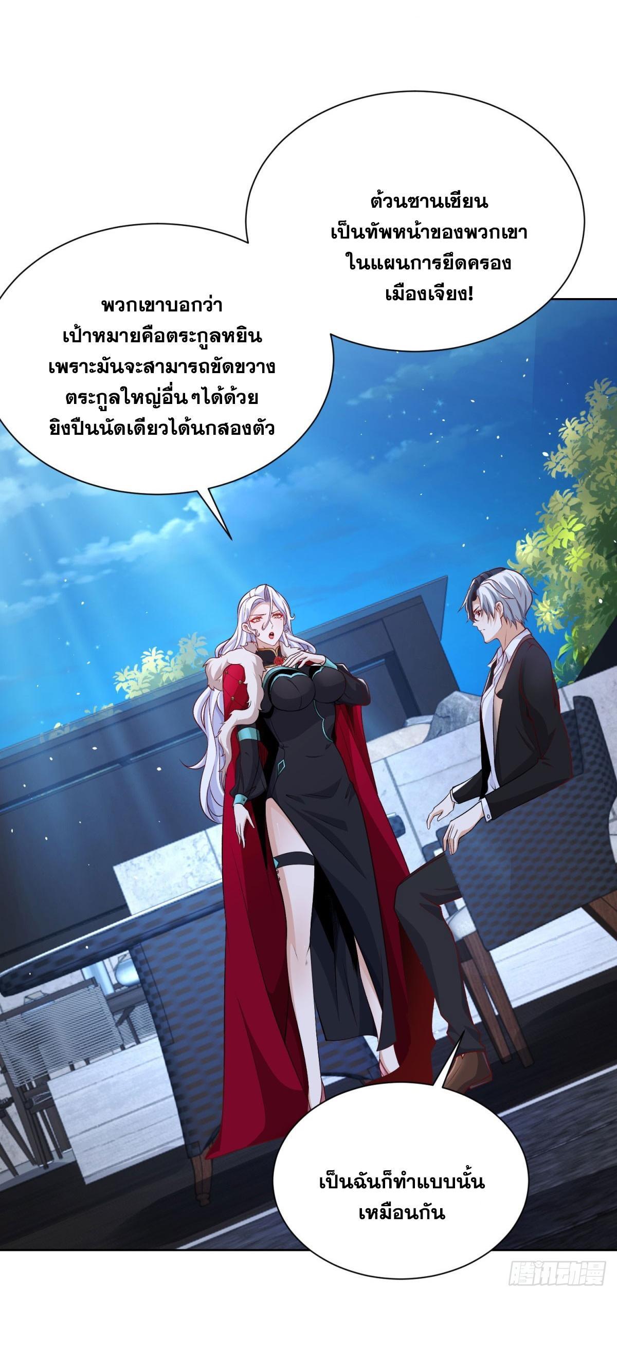 Arch Villain ตอนที่ 116 รูปที่ 8/44