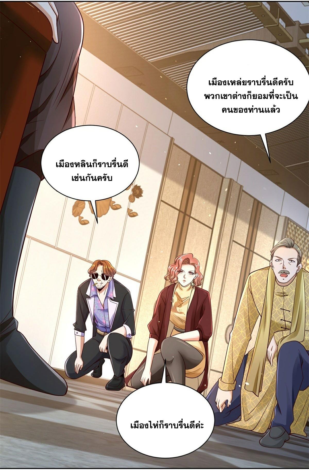 Arch Villain ตอนที่ 117 รูปที่ 4/49