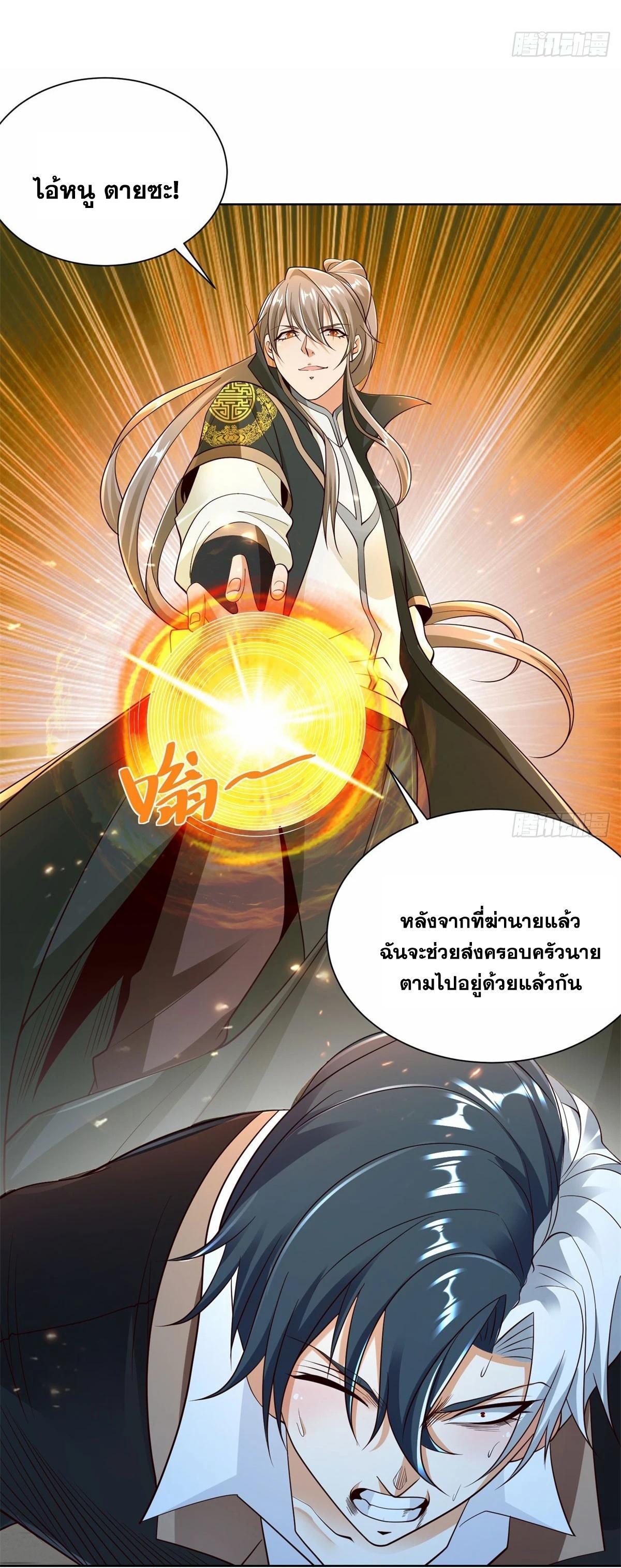 Arch Villain ตอนที่ 118 รูปที่ 10/47