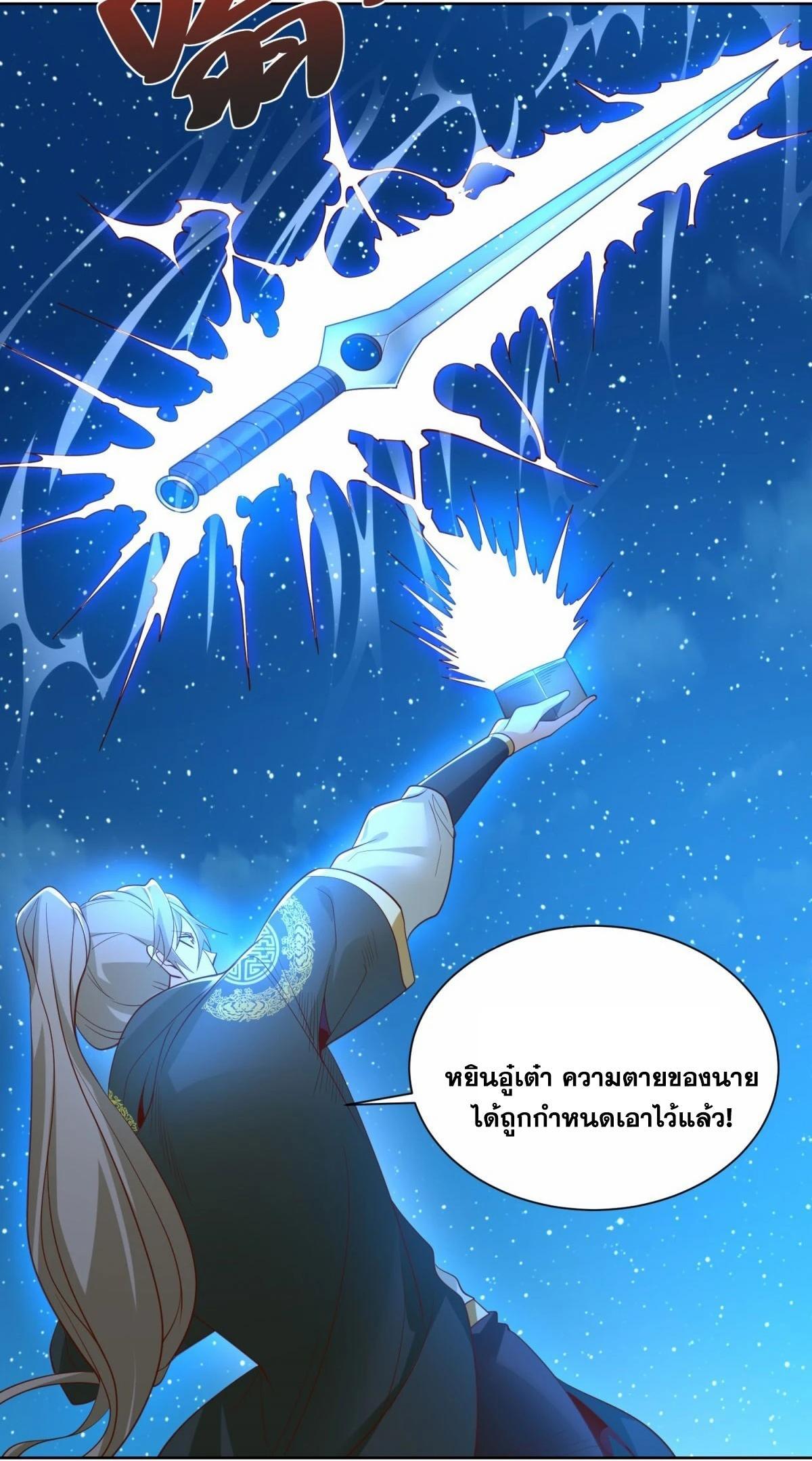 Arch Villain ตอนที่ 118 รูปที่ 25/47