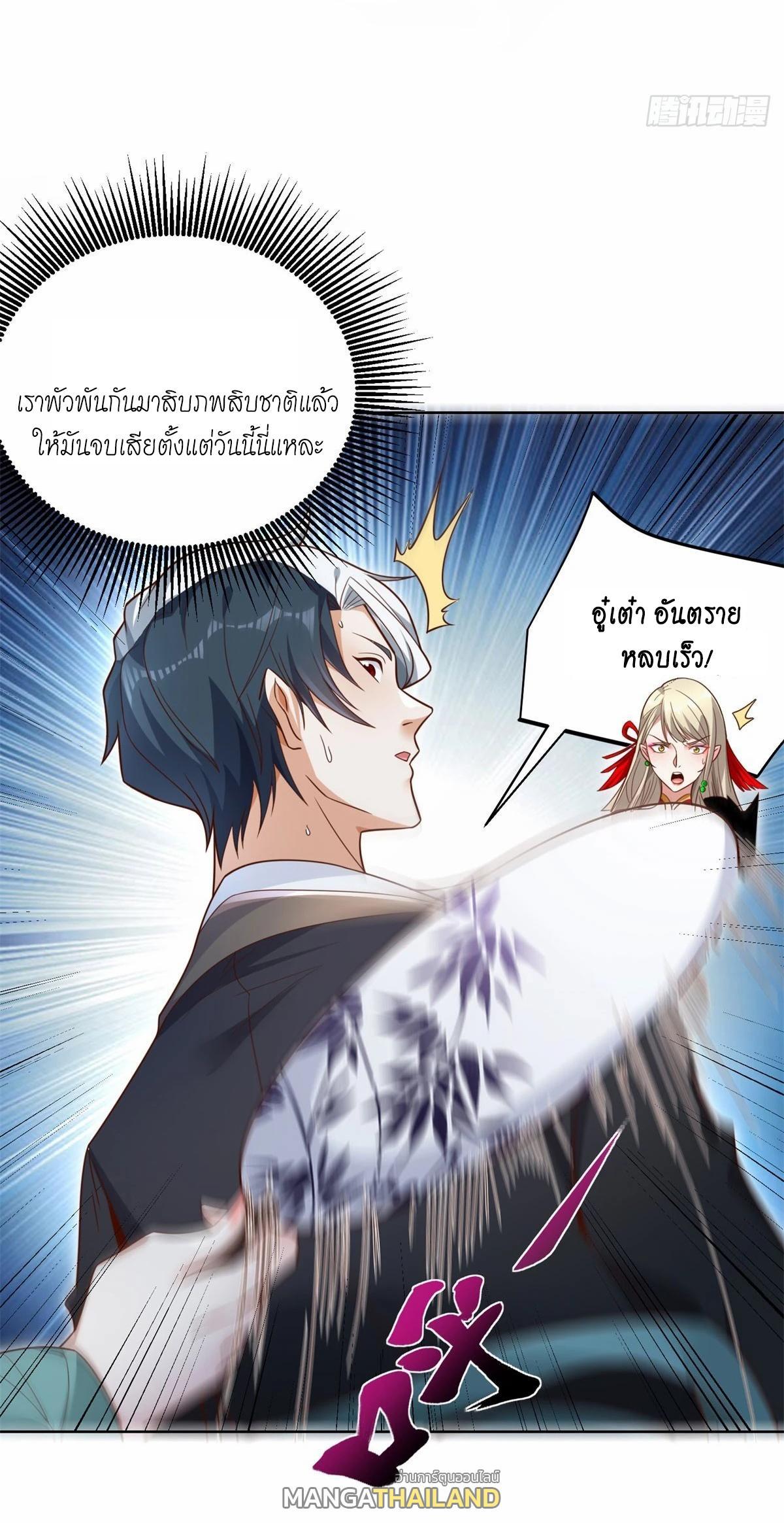 Arch Villain ตอนที่ 118 รูปที่ 44/47