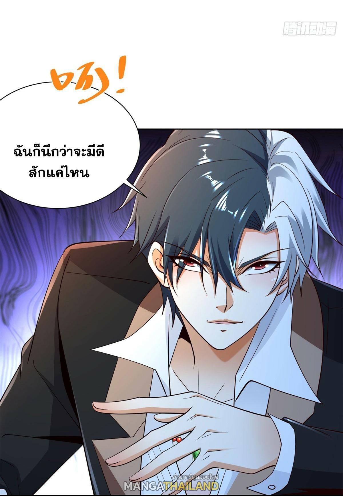 Arch Villain ตอนที่ 118 รูปที่ 5/47