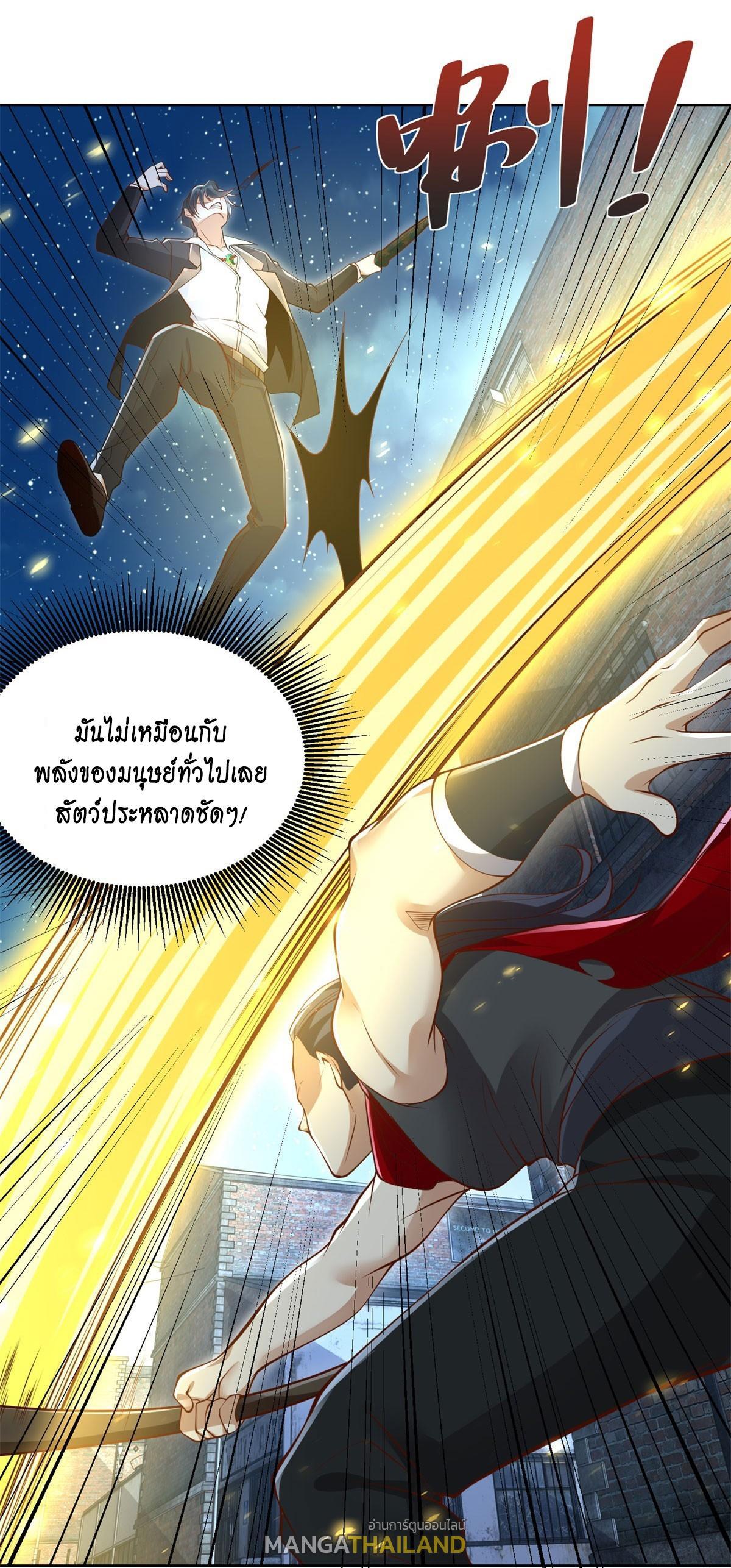 Arch Villain ตอนที่ 119 รูปที่ 14/45