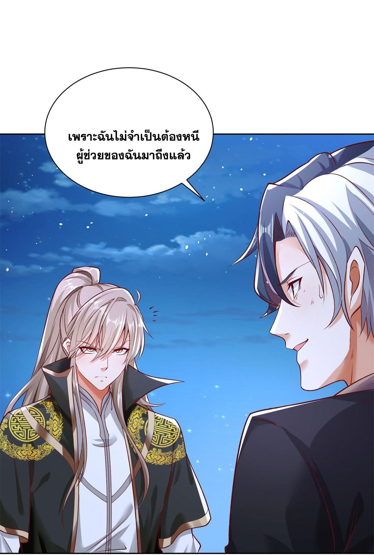 Arch Villain ตอนที่ 119 รูปที่ 42/45