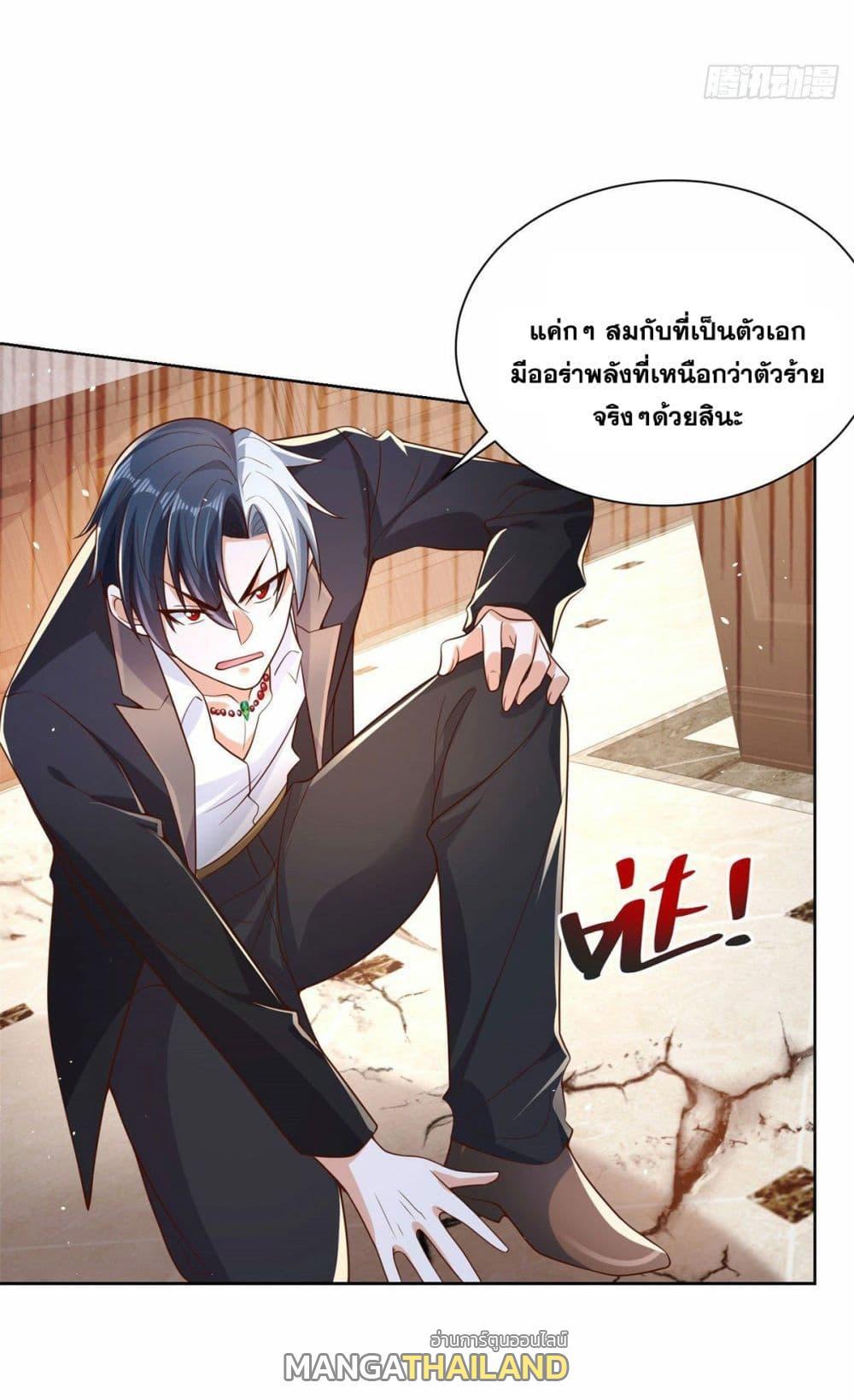 Arch Villain ตอนที่ 12 รูปที่ 43/46