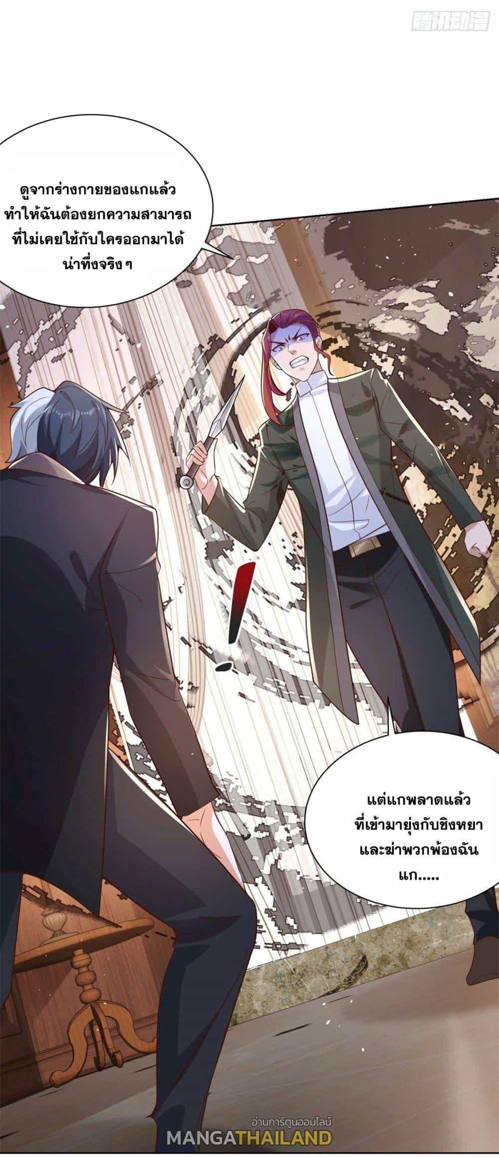 Arch Villain ตอนที่ 12 รูปที่ 44/46