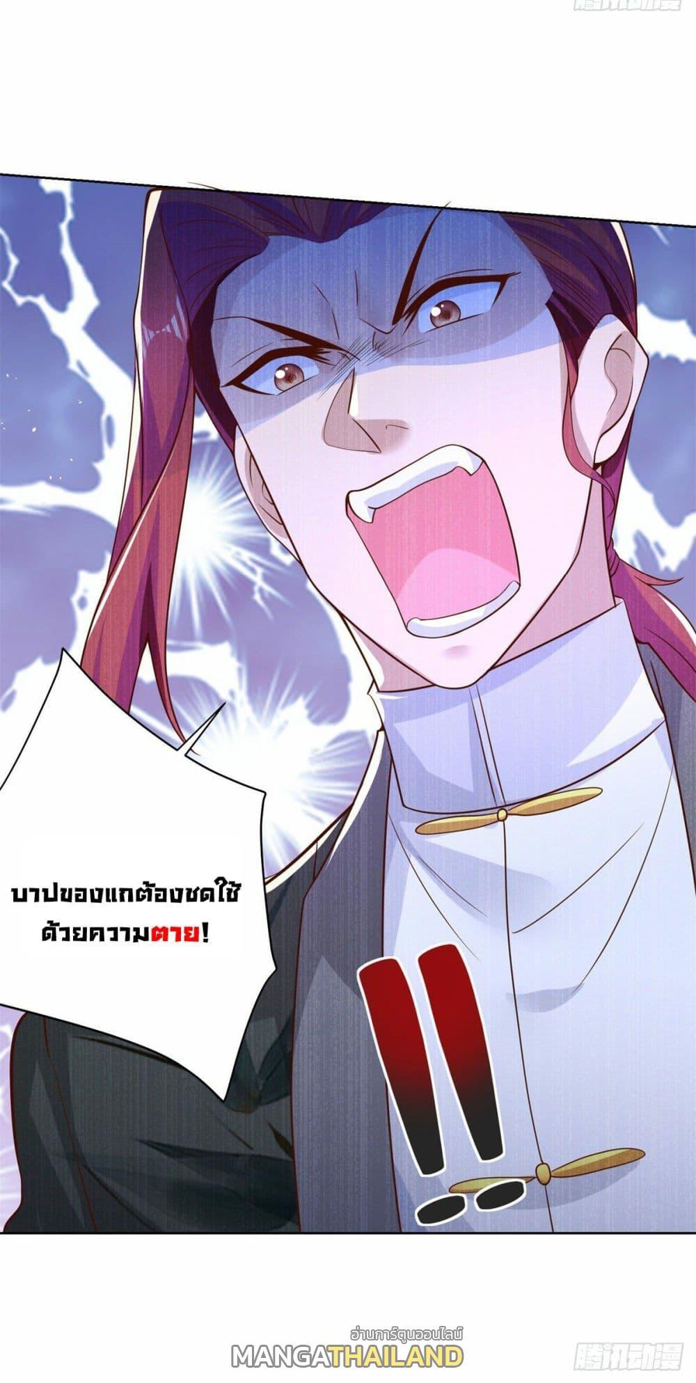 Arch Villain ตอนที่ 12 รูปที่ 46/46