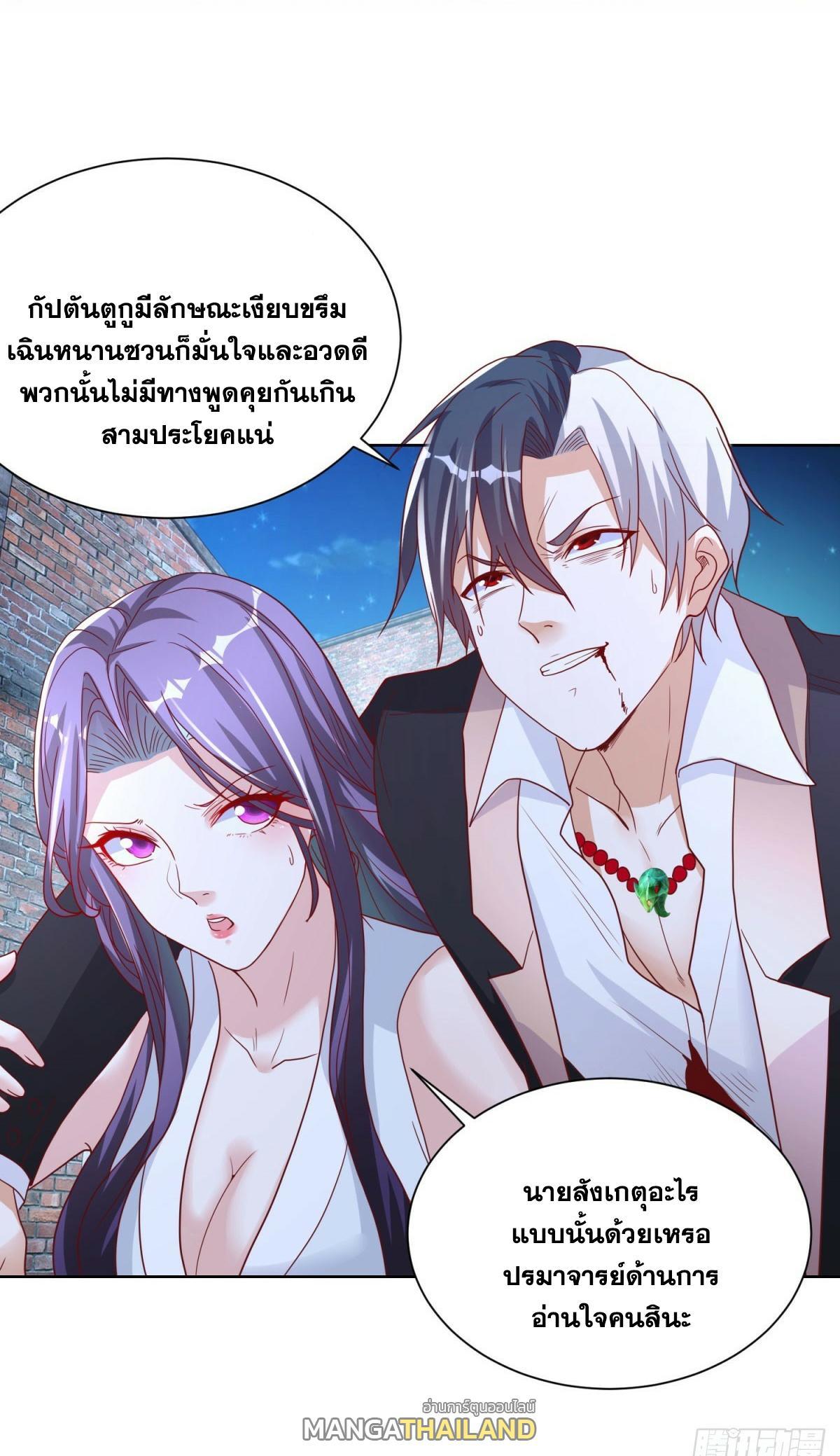 Arch Villain ตอนที่ 120 รูปที่ 16/46