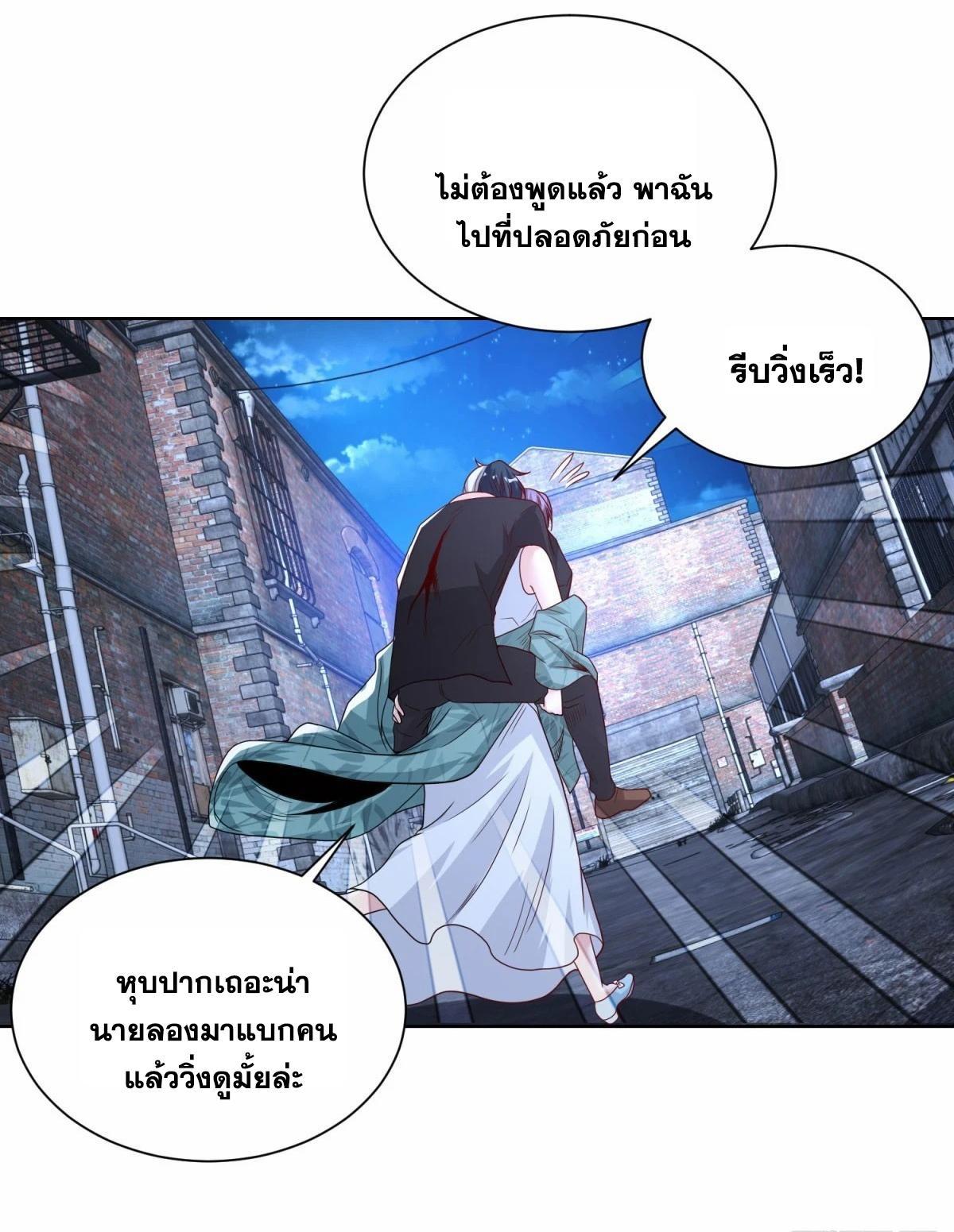 Arch Villain ตอนที่ 120 รูปที่ 19/46