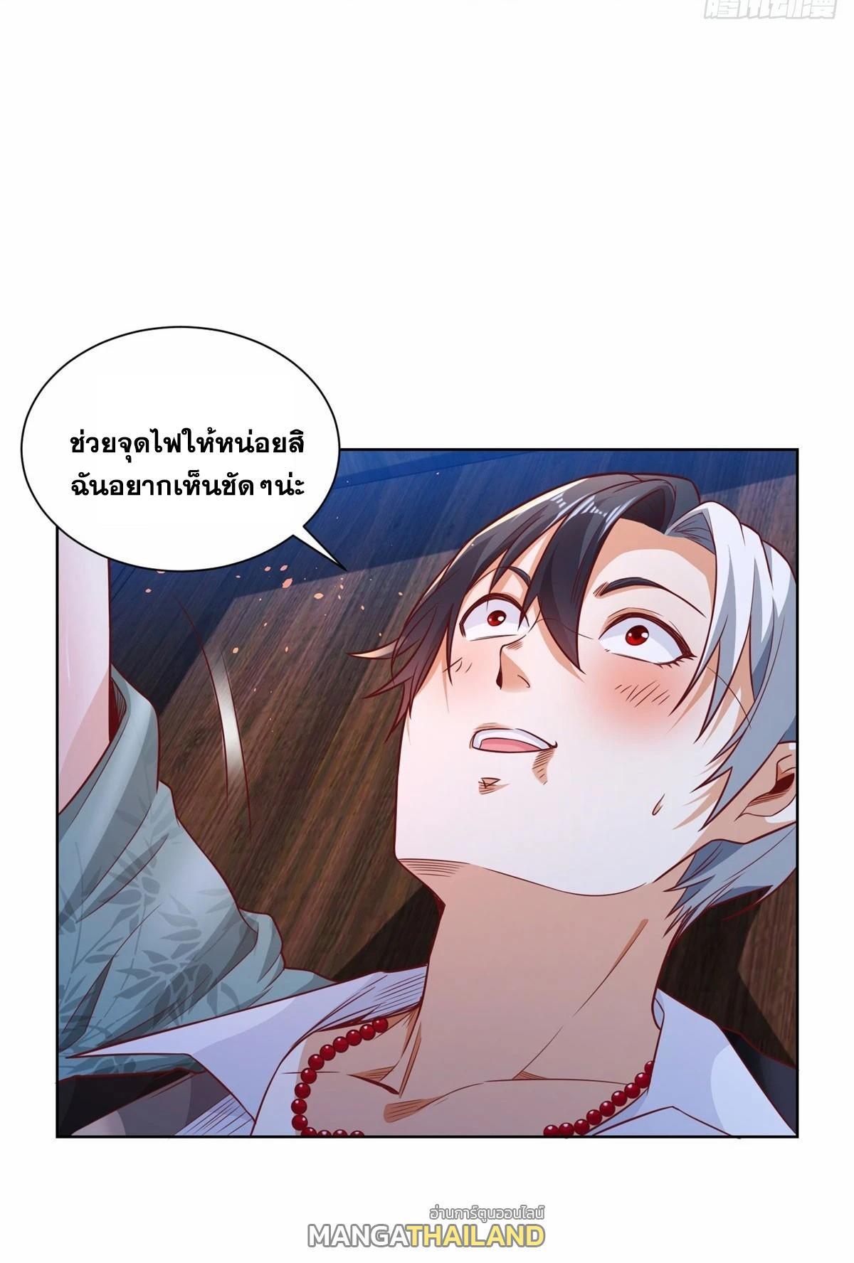 Arch Villain ตอนที่ 120 รูปที่ 43/46