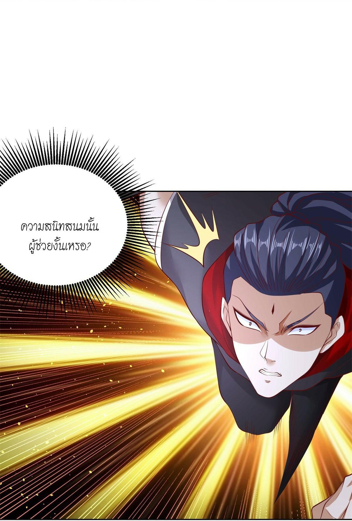 Arch Villain ตอนที่ 120 รูปที่ 6/46