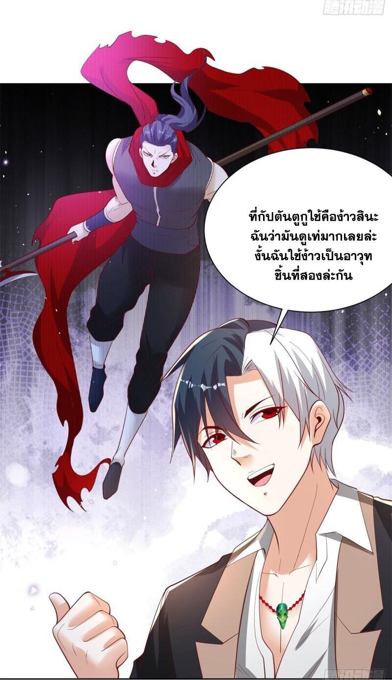 Arch Villain ตอนที่ 121 รูปที่ 21/42