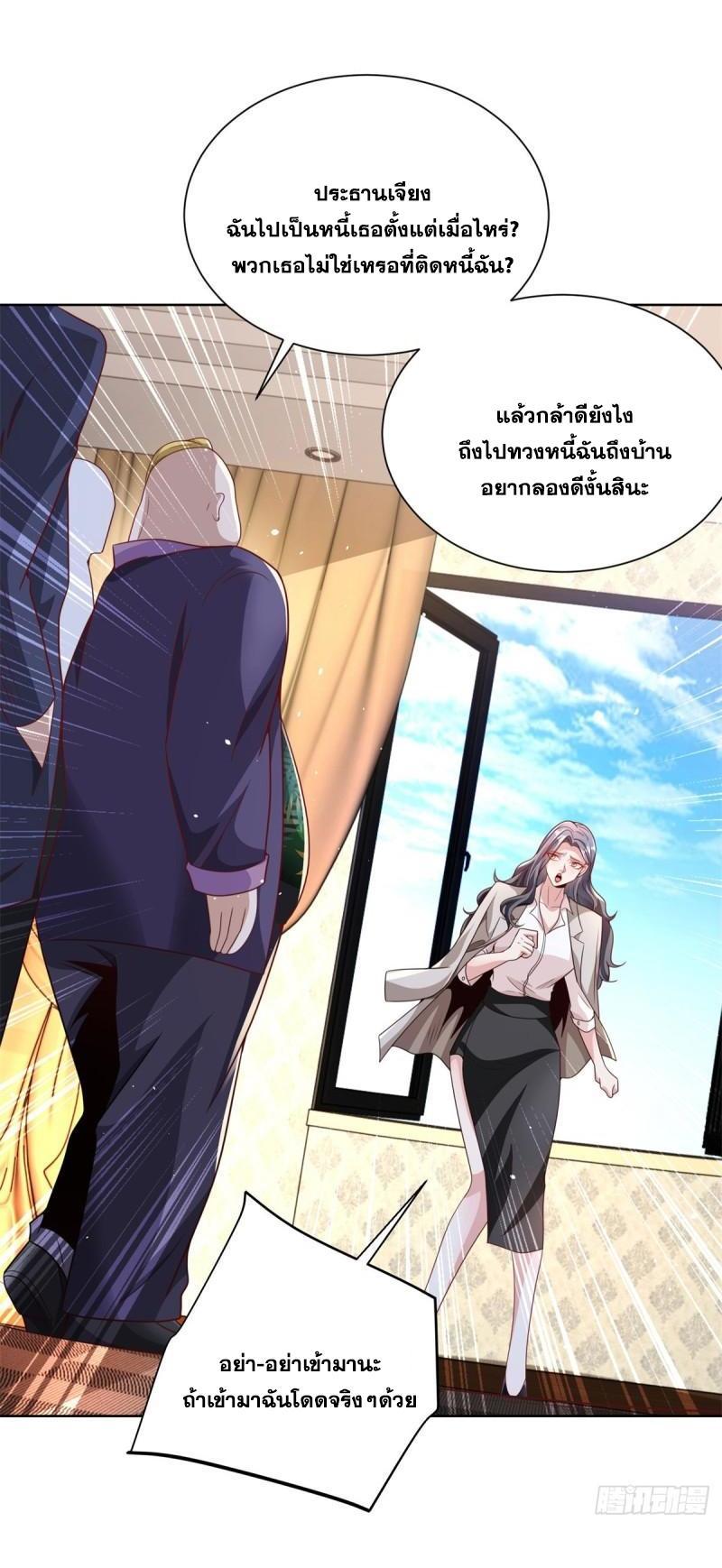 Arch Villain ตอนที่ 121 รูปที่ 35/42