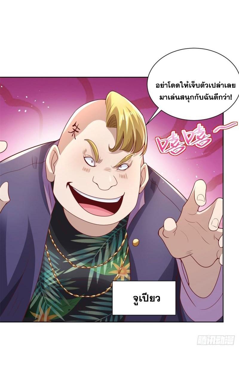 Arch Villain ตอนที่ 121 รูปที่ 36/42