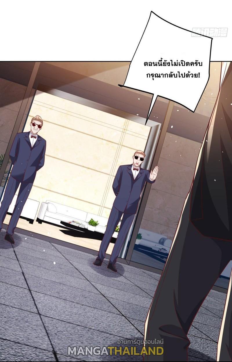 Arch Villain ตอนที่ 122 รูปที่ 12/46