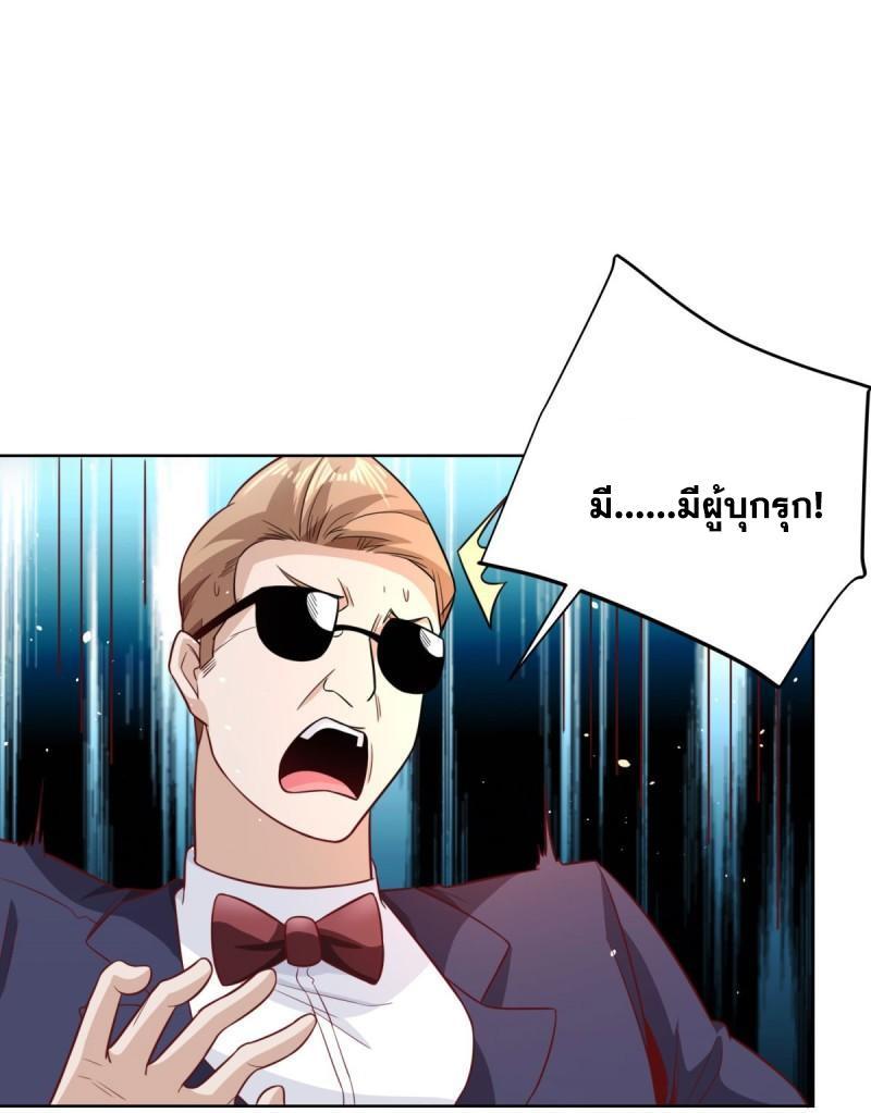 Arch Villain ตอนที่ 122 รูปที่ 15/46