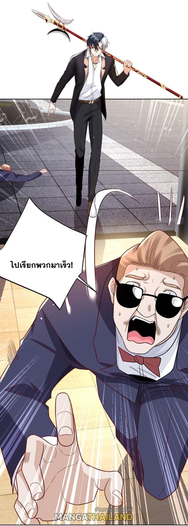 Arch Villain ตอนที่ 122 รูปที่ 16/46