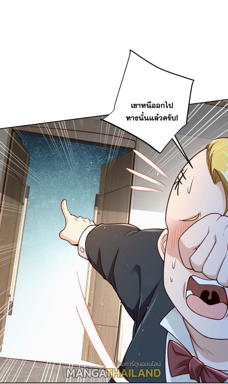 Arch Villain ตอนที่ 122 รูปที่ 32/46