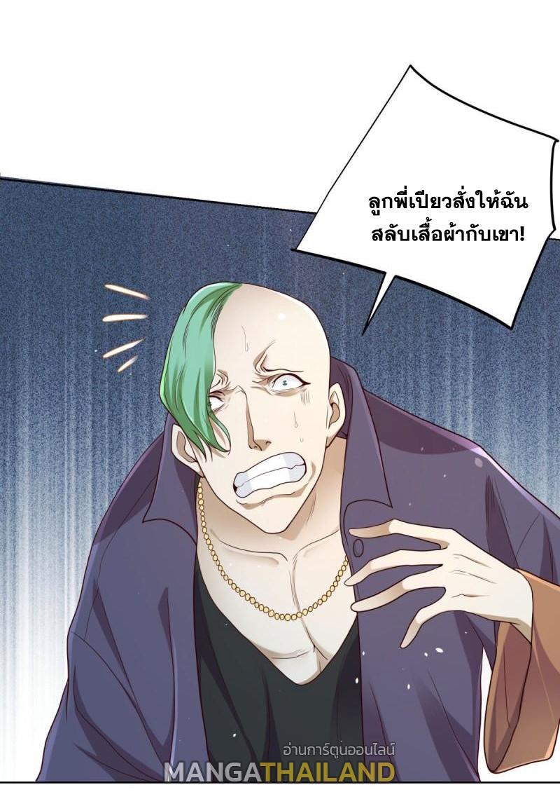 Arch Villain ตอนที่ 122 รูปที่ 44/46