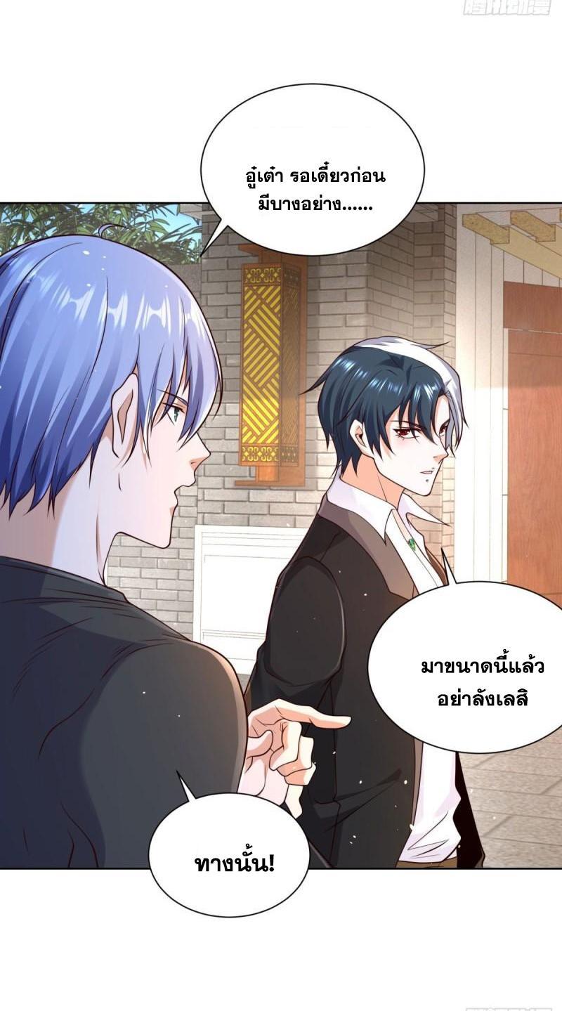 Arch Villain ตอนที่ 123 รูปที่ 13/50