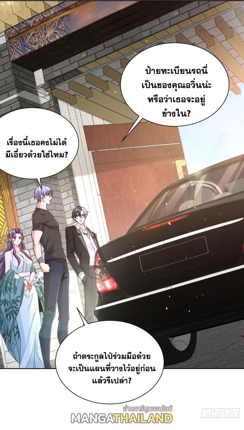 Arch Villain ตอนที่ 123 รูปที่ 15/50