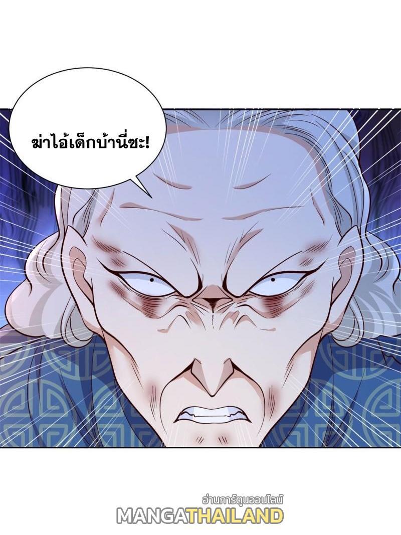 Arch Villain ตอนที่ 123 รูปที่ 33/50