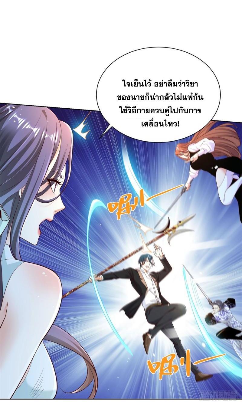 Arch Villain ตอนที่ 123 รูปที่ 45/50