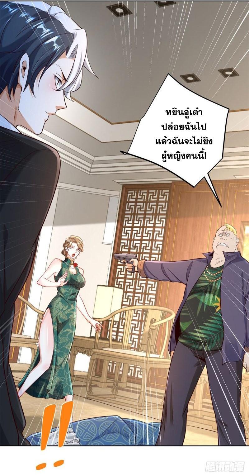 Arch Villain ตอนที่ 124 รูปที่ 16/41