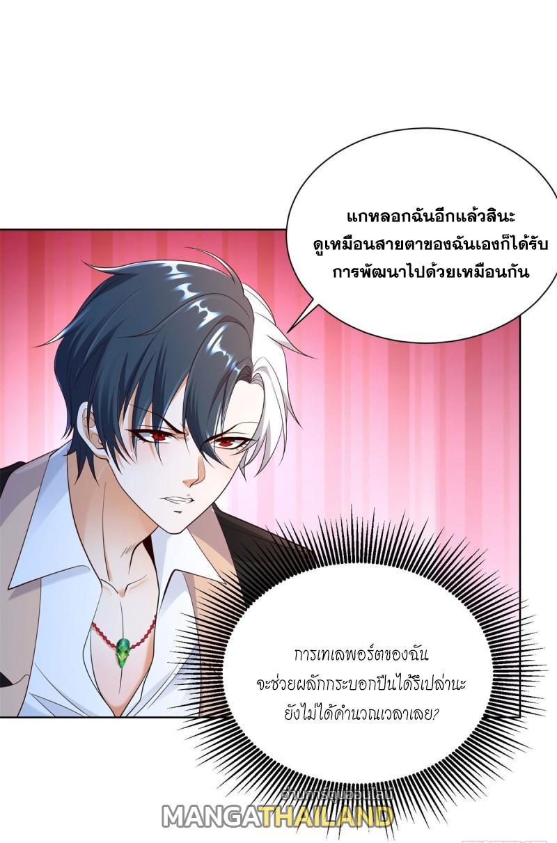 Arch Villain ตอนที่ 124 รูปที่ 17/41