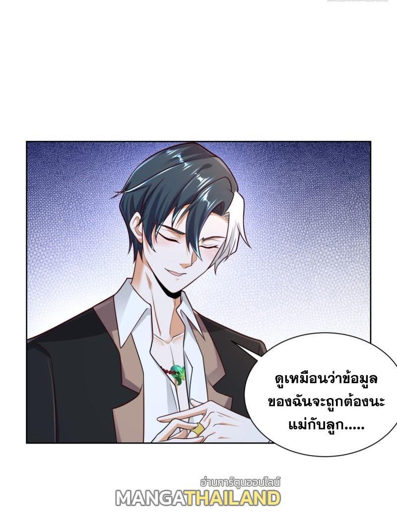 Arch Villain ตอนที่ 124 รูปที่ 23/41