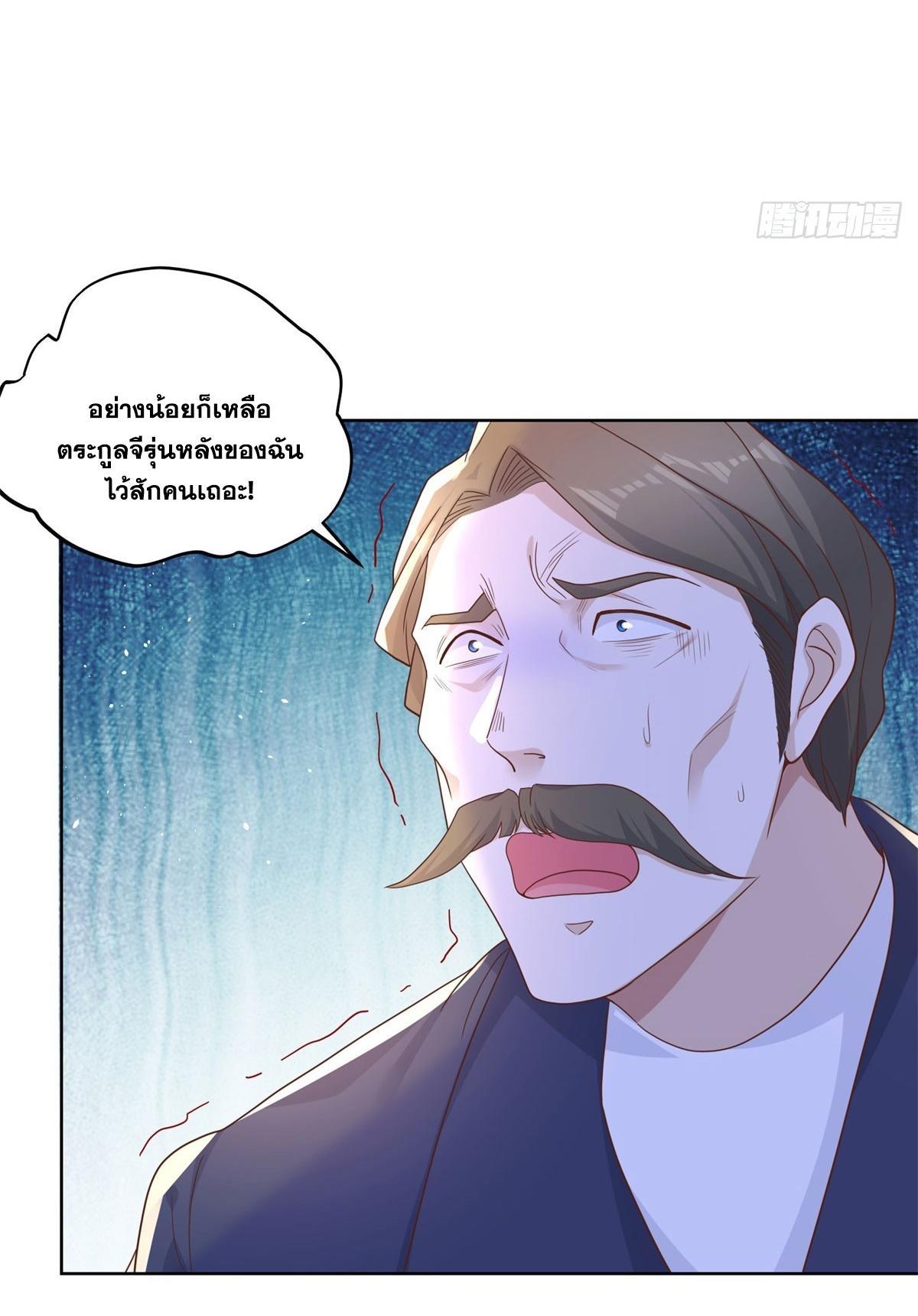 Arch Villain ตอนที่ 125 รูปที่ 18/36