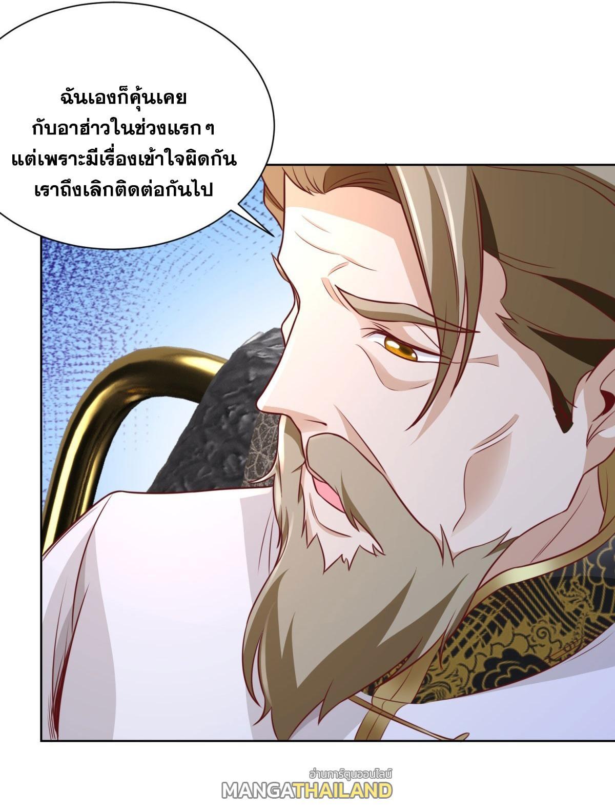 Arch Villain ตอนที่ 125 รูปที่ 28/36