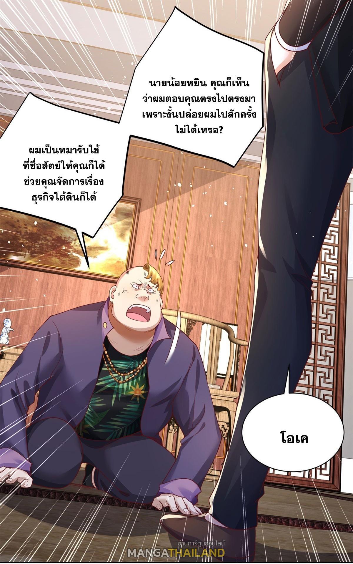 Arch Villain ตอนที่ 125 รูปที่ 4/36