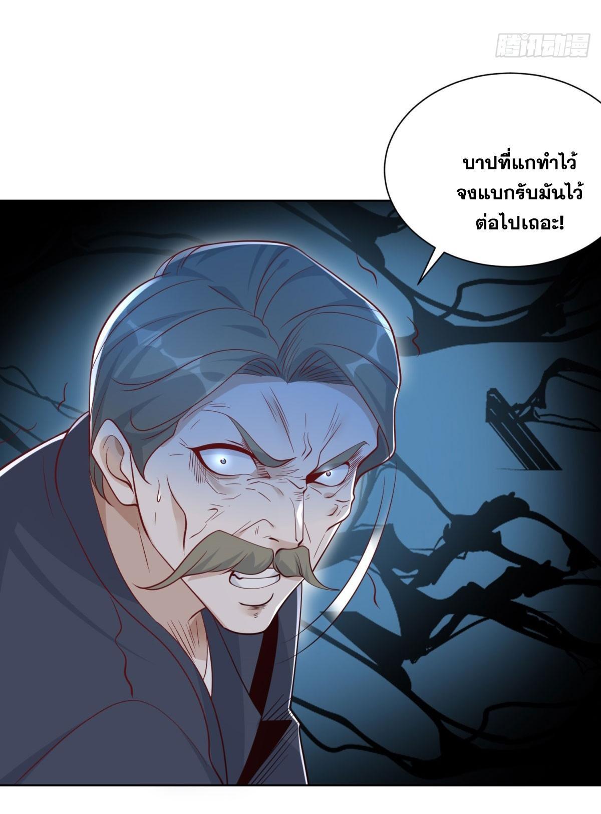 Arch Villain ตอนที่ 126 รูปที่ 30/40