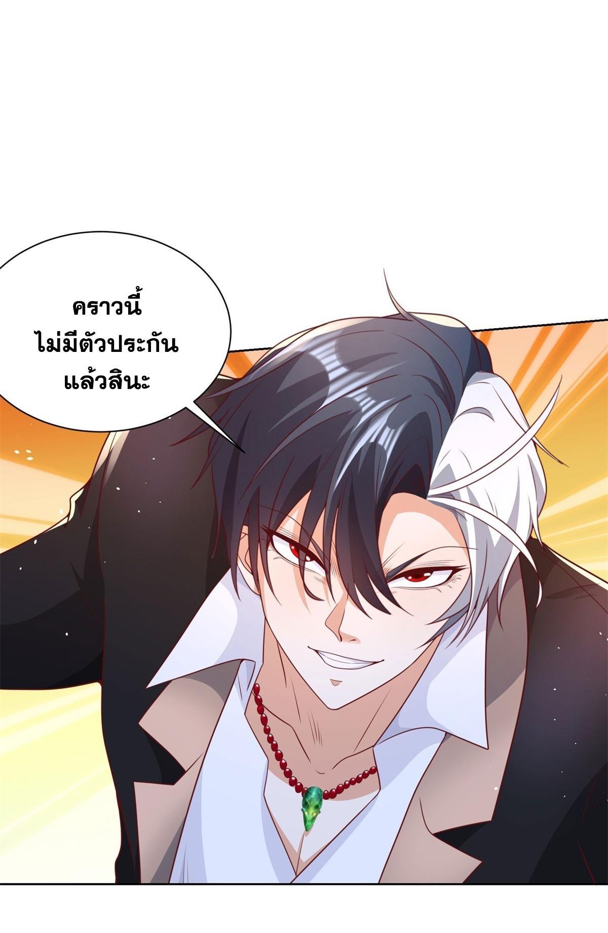 Arch Villain ตอนที่ 126 รูปที่ 7/40