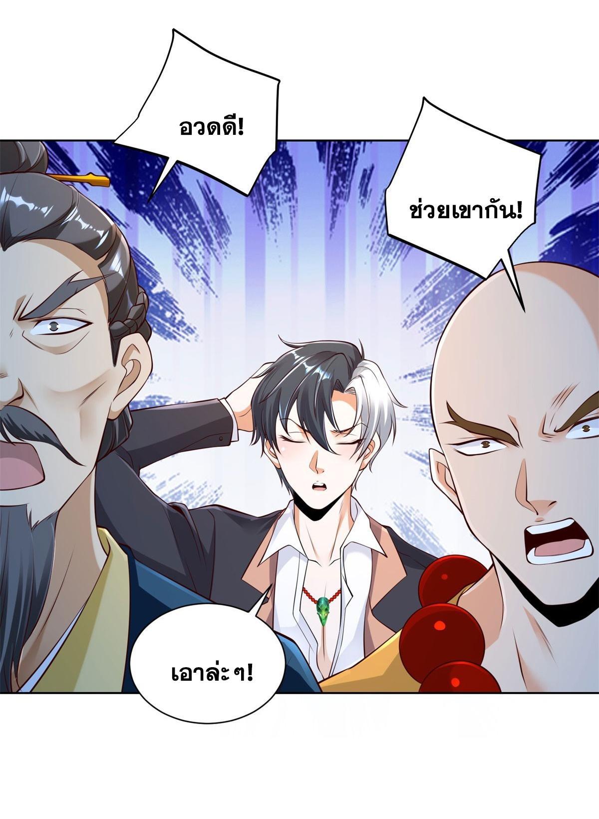 Arch Villain ตอนที่ 128 รูปที่ 19/42