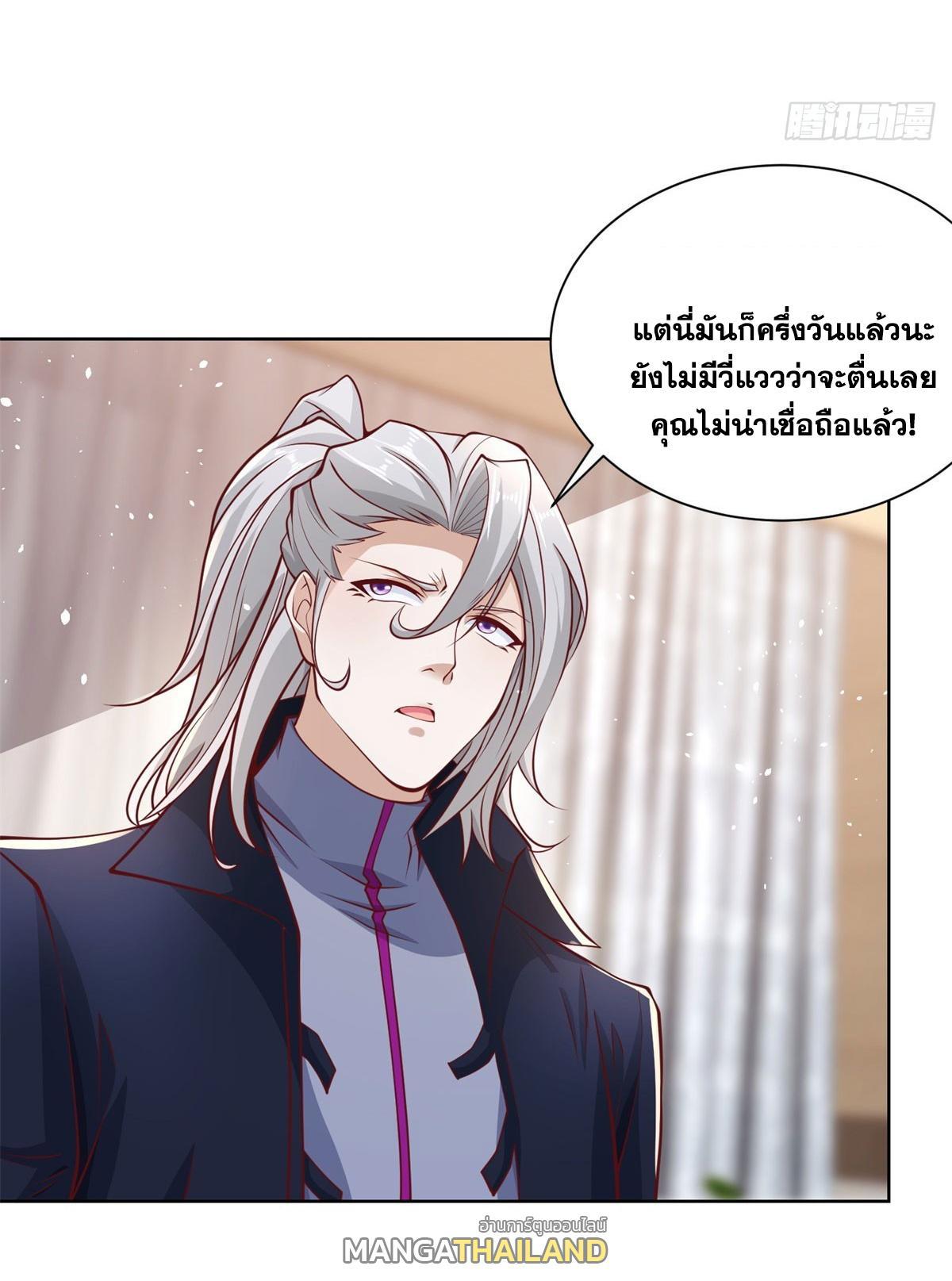 Arch Villain ตอนที่ 130 รูปที่ 5/40