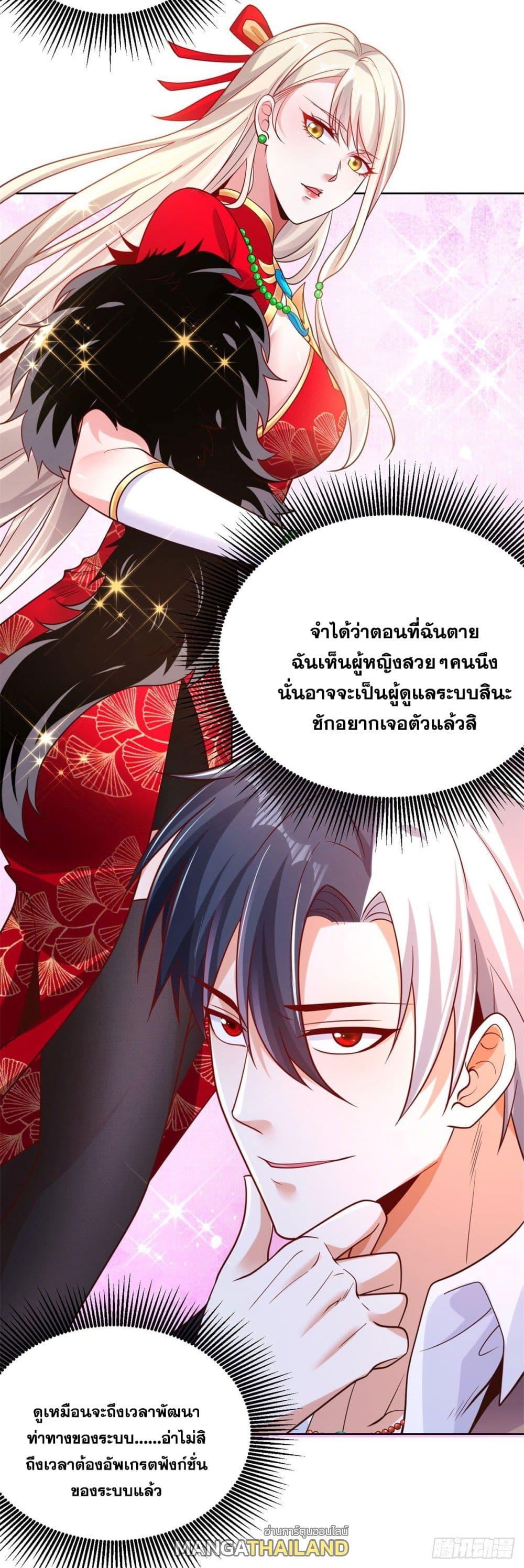 Arch Villain ตอนที่ 14 รูปที่ 42/42