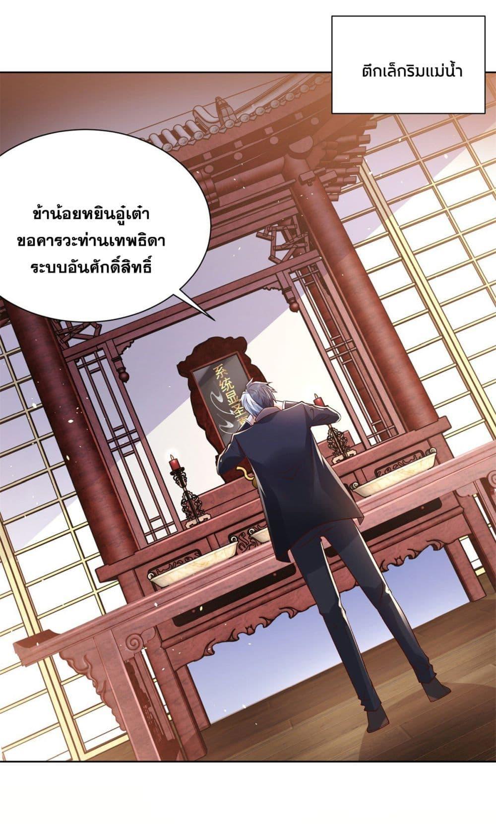 Arch Villain ตอนที่ 15 รูปที่ 4/37