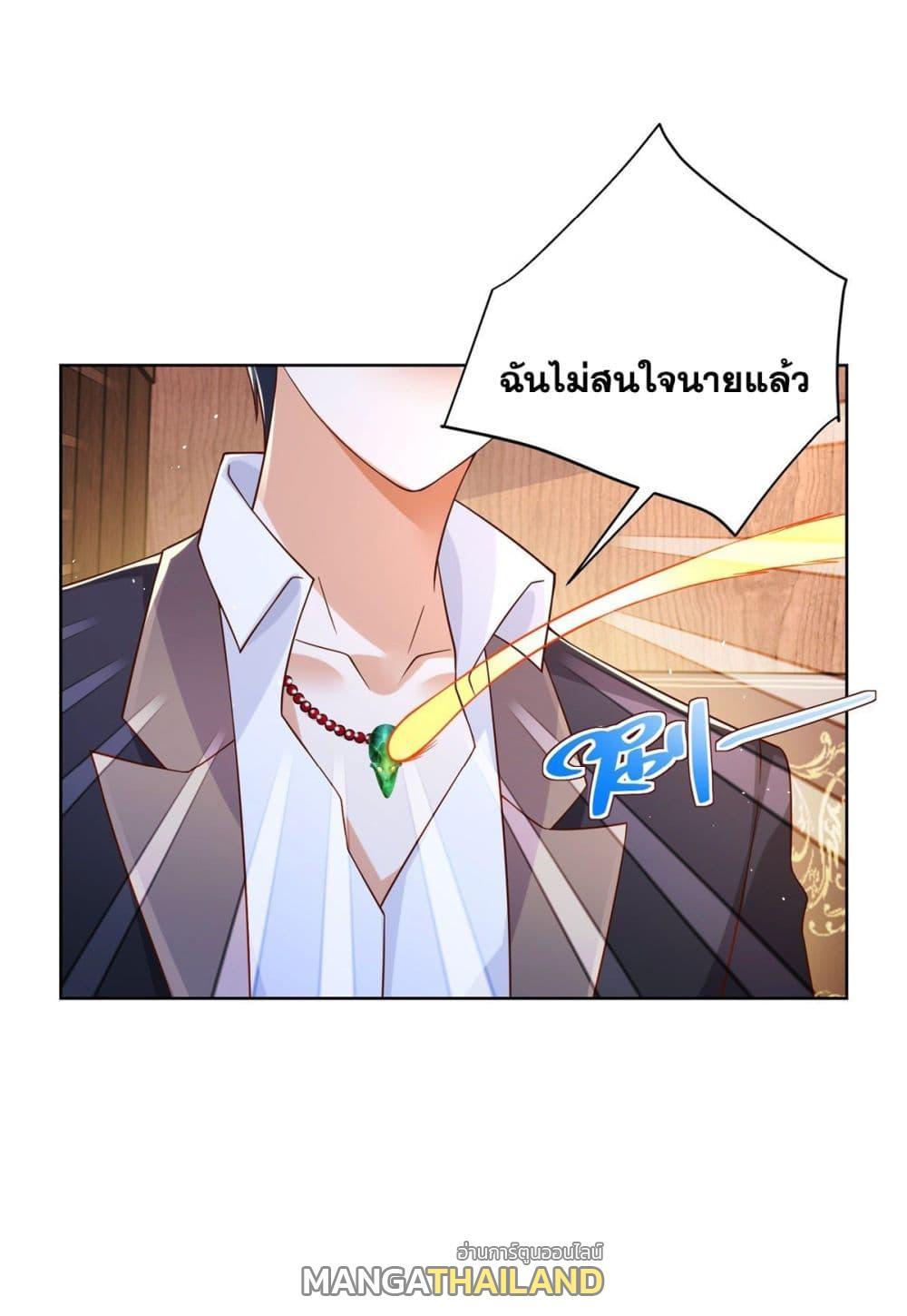 Arch Villain ตอนที่ 16 รูปที่ 21/42